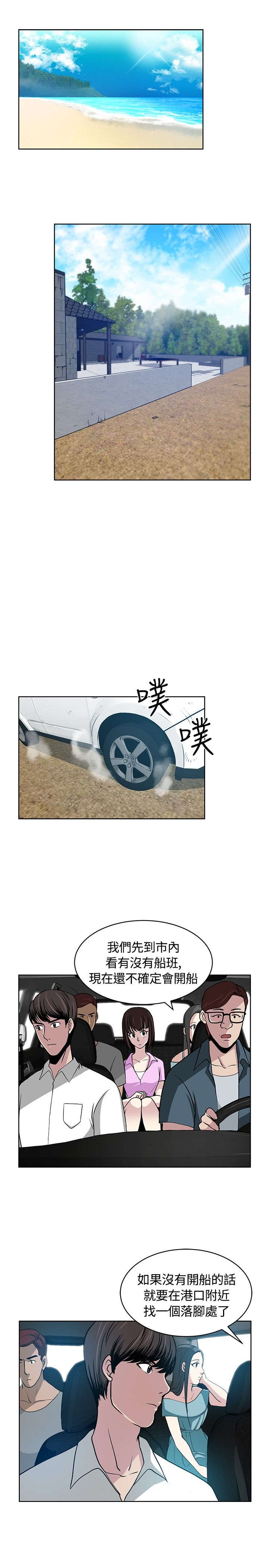 交易游戏第3章免费漫画,第11章：不顺1图