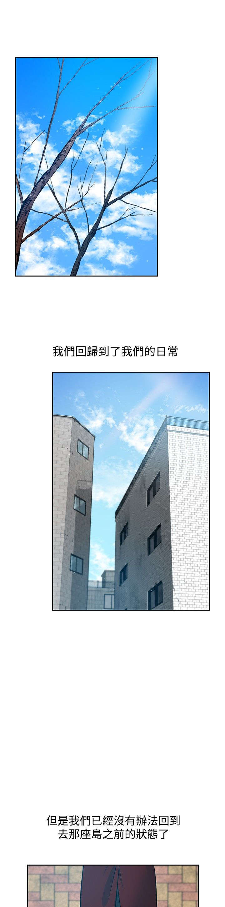 交易游戏漫画,第34章：大结局1图