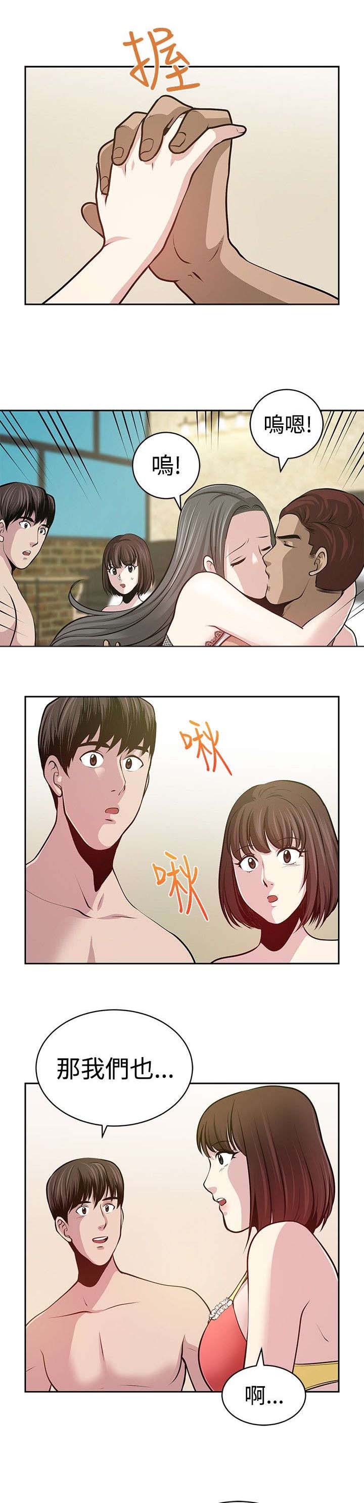 交易游戏第3章免费漫画,第34章：大结局2图