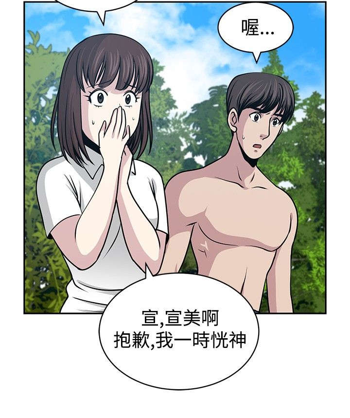 交易游戏第3章免费漫画,第25章：得救2图
