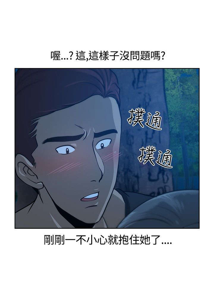 交易游戏第3章免费漫画,第9章：念头2图
