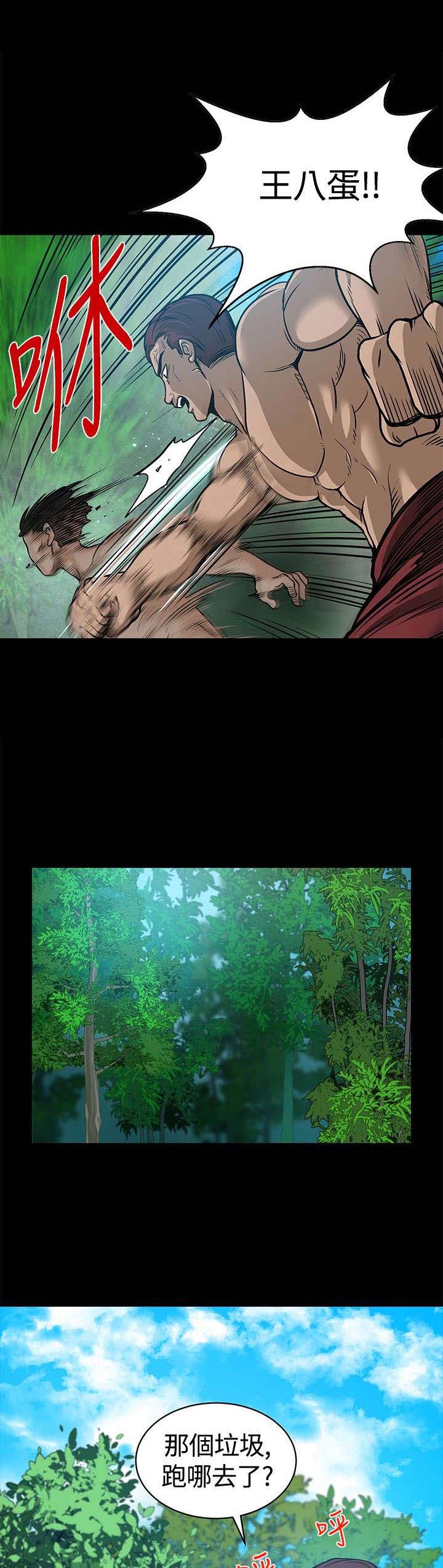 交易游戏第3章免费漫画,第20章：合伙1图