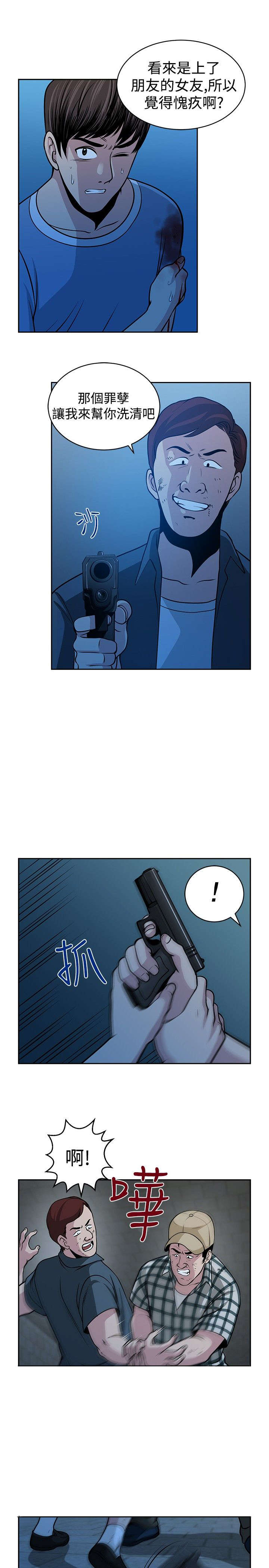 交易游戏第3章免费漫画,第33章：残酷的选择1图