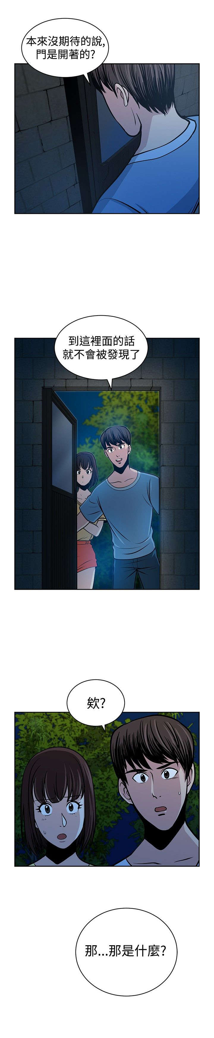交易游戏第3章免费漫画,第27章：神秘仓库2图