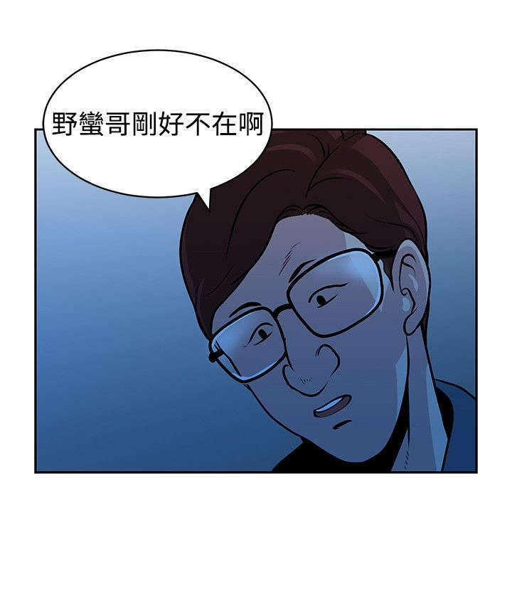 交易游戏第3章免费漫画,第29章：新危机2图