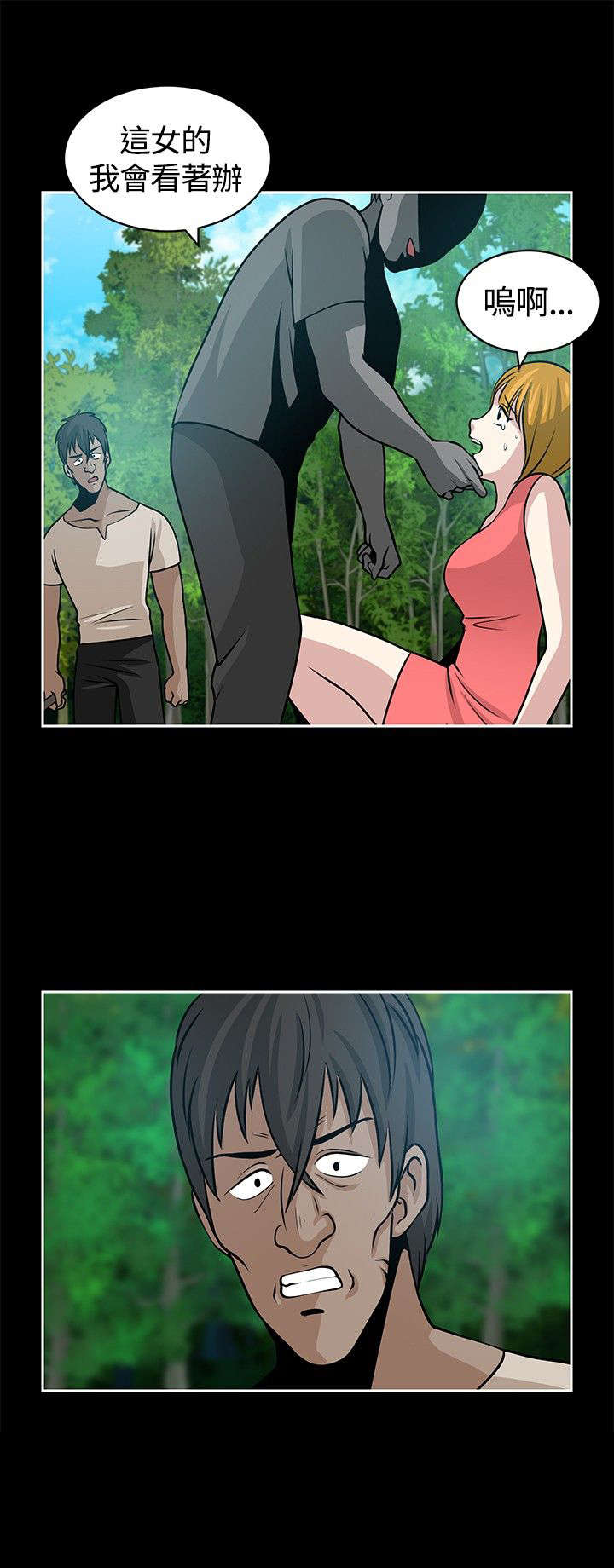 交易游戏第3章免费漫画,第21章：动静1图