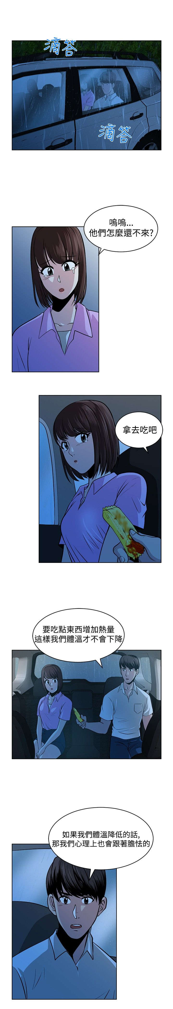 交易游戏第3章免费漫画,第14章：莫名的笑点2图