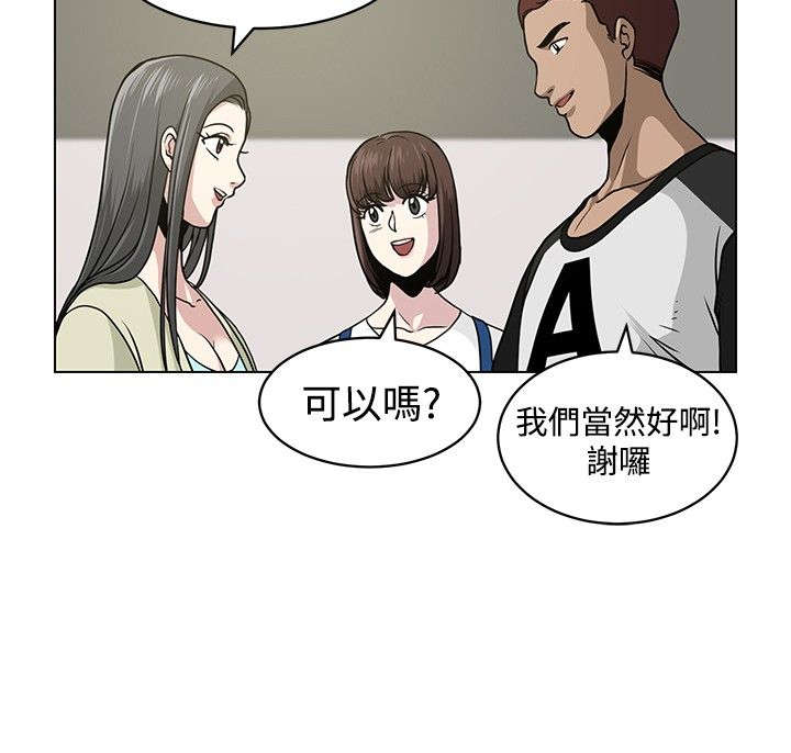 交易游戏第3章免费漫画,第5章：海边2图
