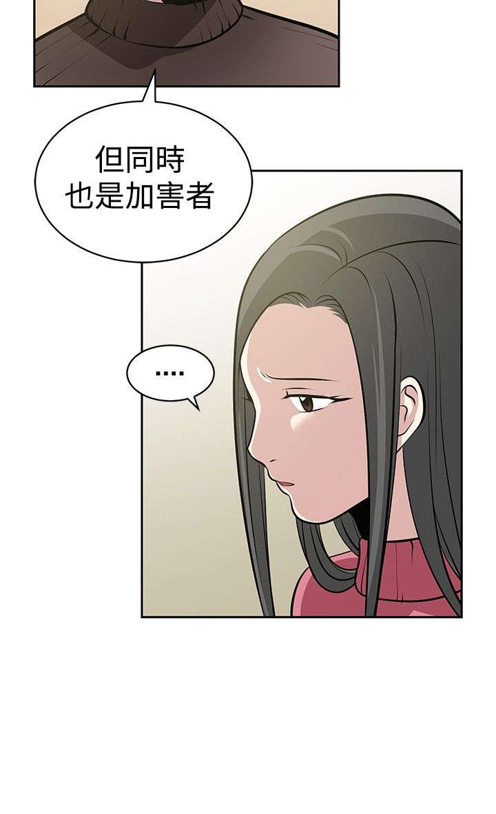 交易游戏第3章免费漫画,第34章：大结局1图