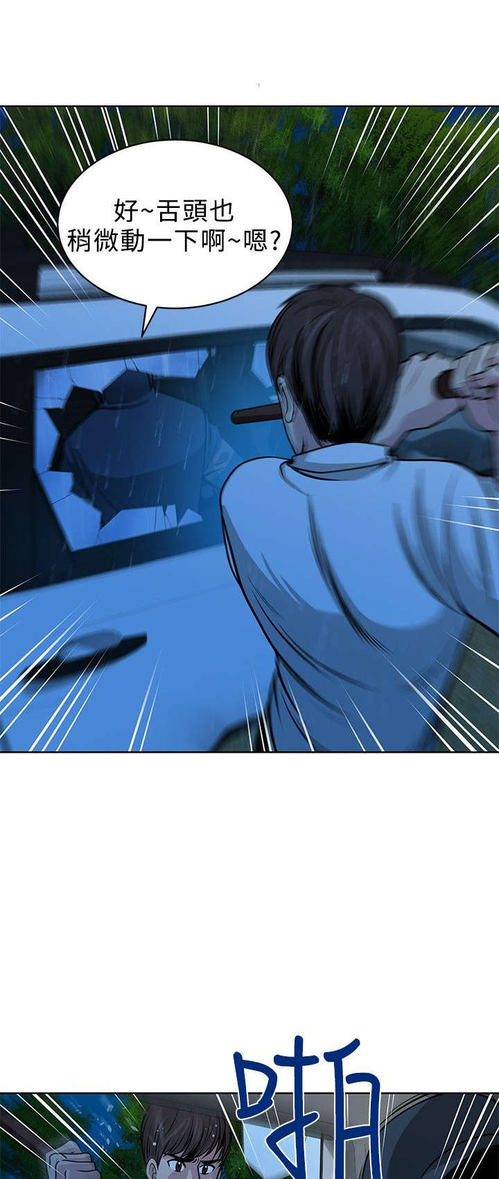 交易游戏第3章免费漫画,第16章：胁迫1图