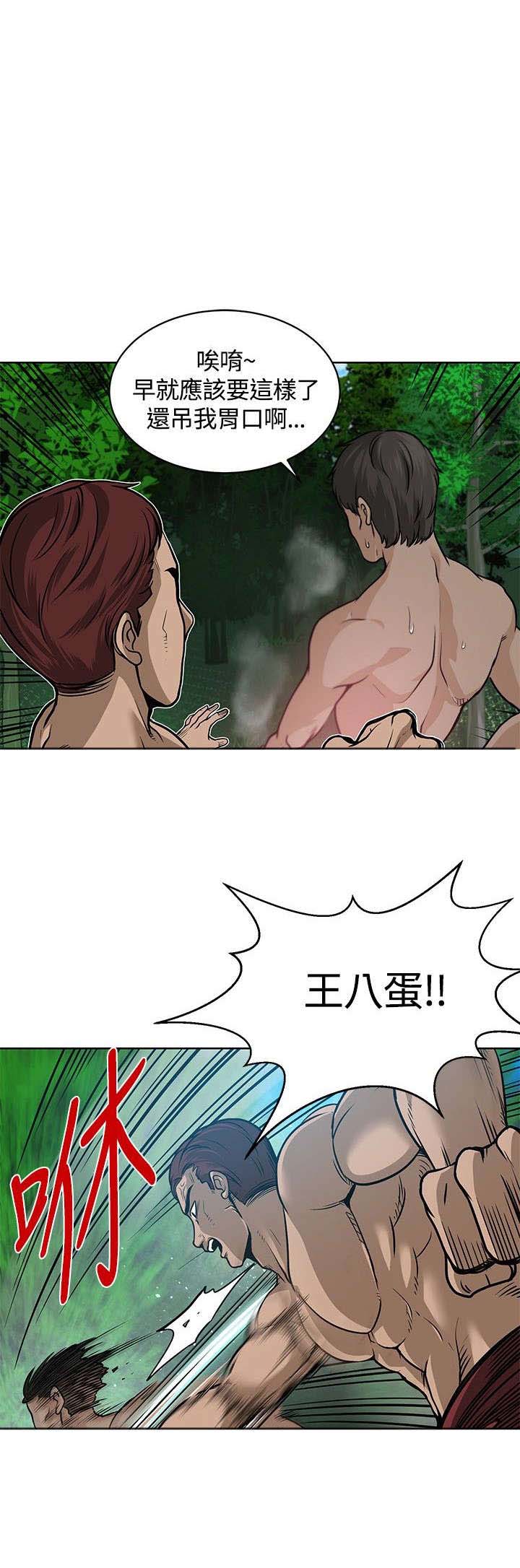 交易游戏第3章免费漫画,第7章：欧巴1图