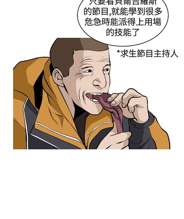 交易游戏第3章免费漫画,第17章：不后悔2图