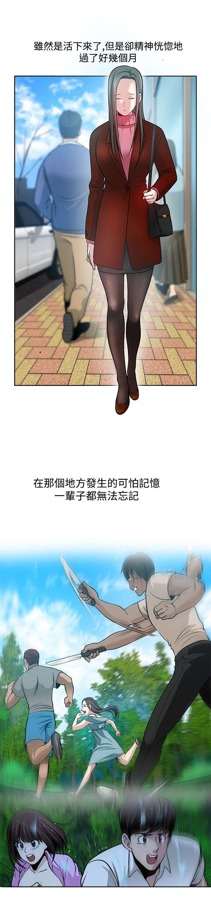 交易游戏漫画,第34章：大结局1图