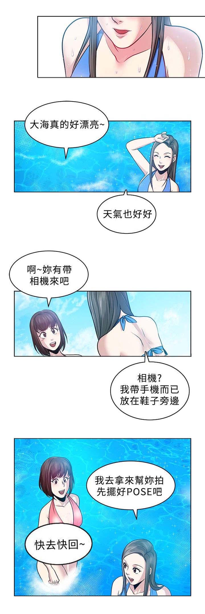交易游戏第3章免费漫画,第6章：危险2图