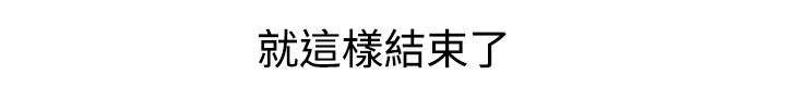 交易游戏第3章免费漫画,第33章：残酷的选择1图