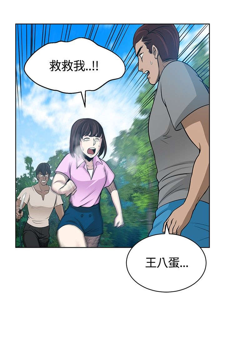 交易游戏第3章免费漫画,第12章：再遇疯子2图