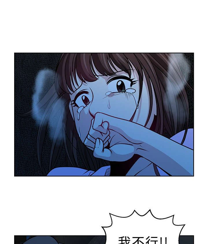 交易游戏第3章免费漫画,第16章：胁迫1图