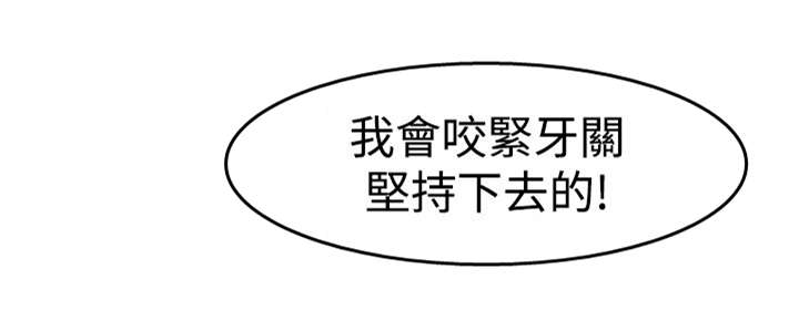 交易游戏第3章免费漫画,第22章：救人2图