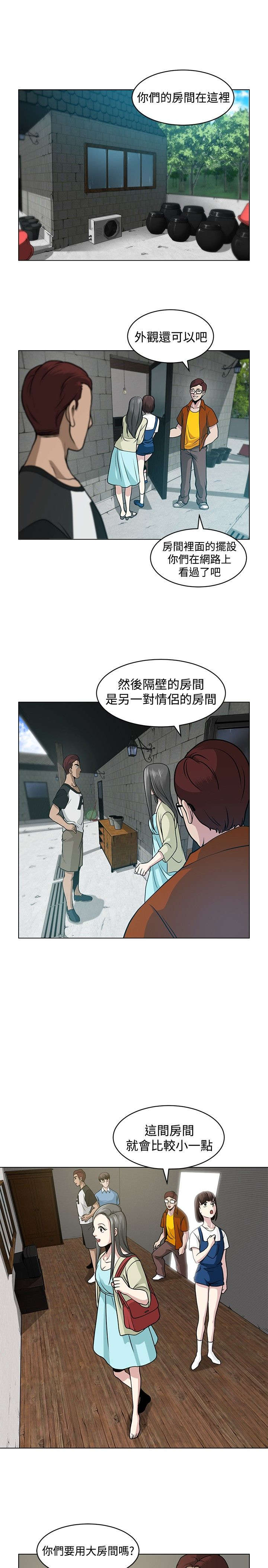 交易游戏第3章免费漫画,第5章：海边1图