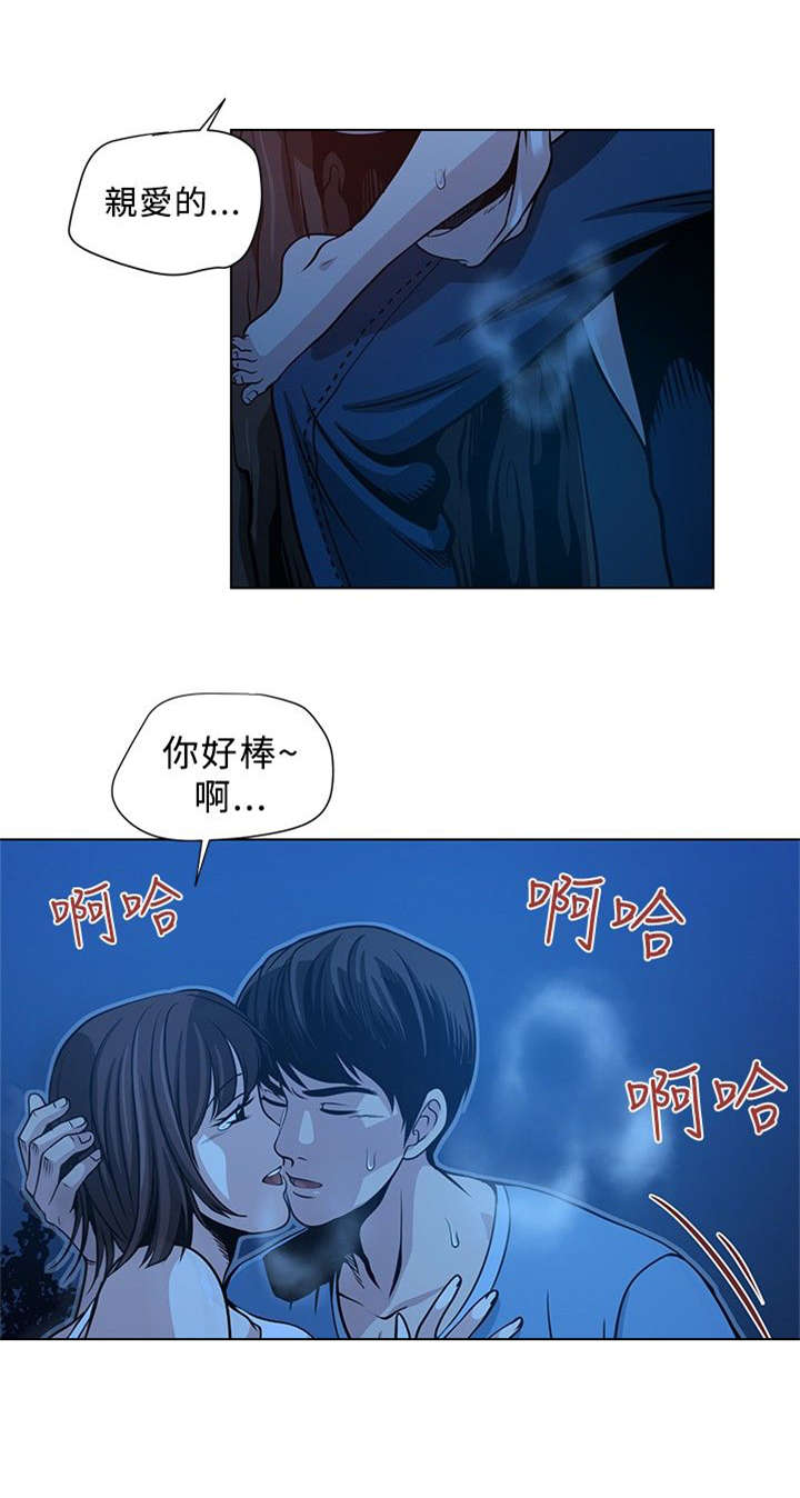 交易游戏第3章免费漫画,第1章：四个人2图