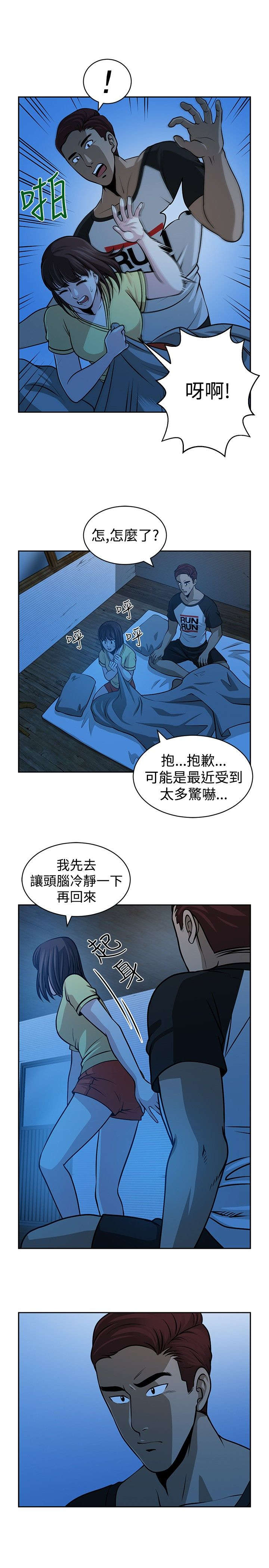 交易游戏第3章免费漫画,第27章：神秘仓库2图