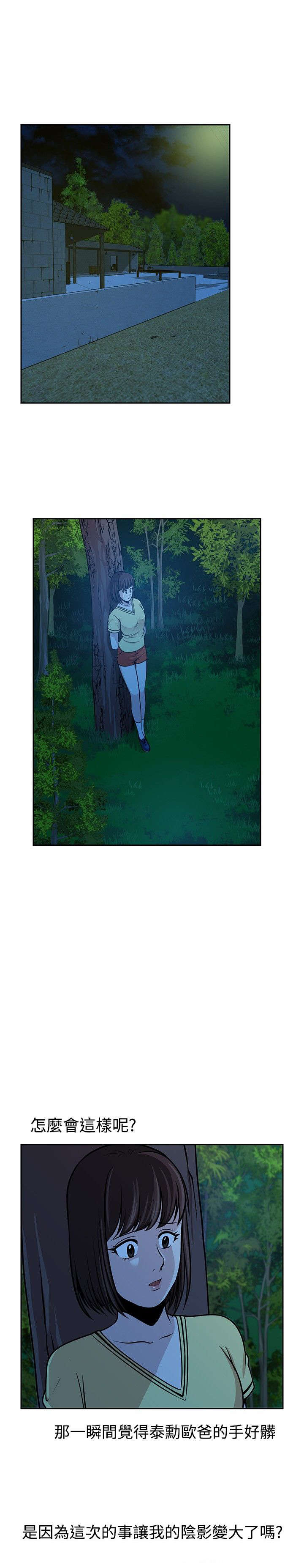 交易游戏第3章免费漫画,第27章：神秘仓库2图