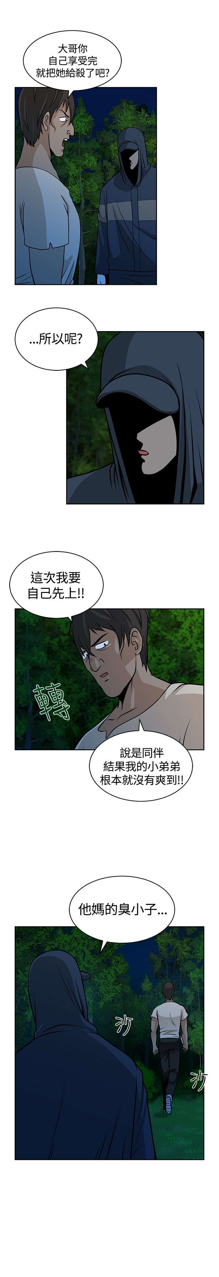 交易游戏第3章免费漫画,第21章：动静2图