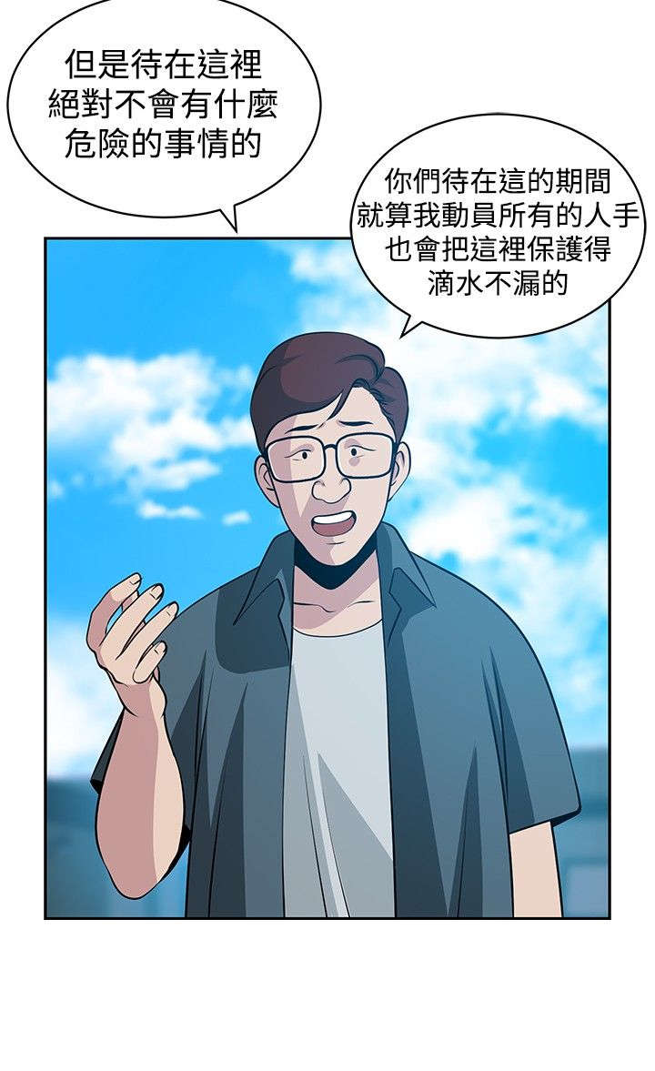 交易游戏币哪个平台好漫画,第26章：未完的游戏2图