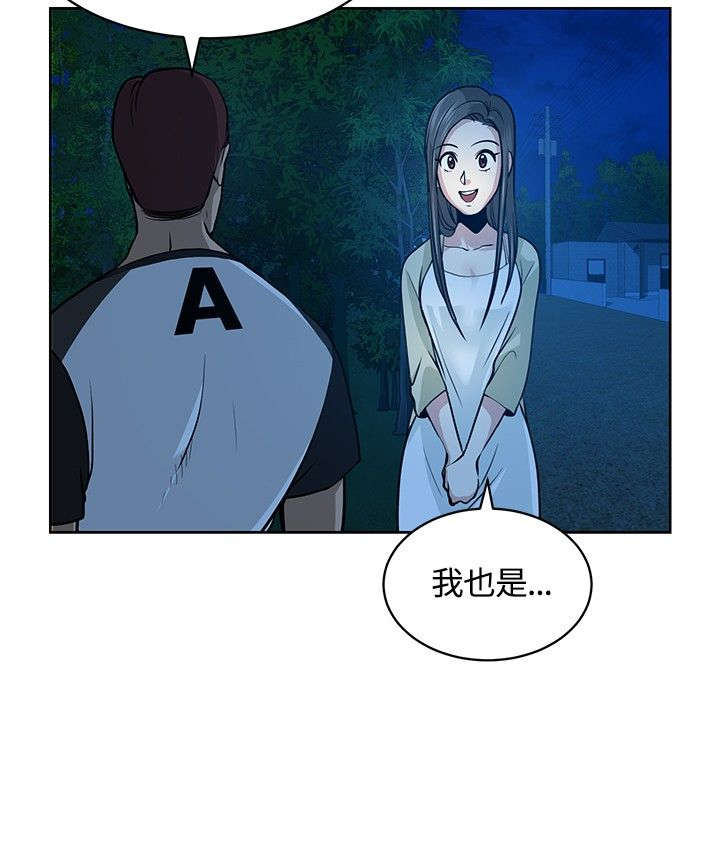 交易游戏漫画大全在线阅读漫画,第9章：念头2图