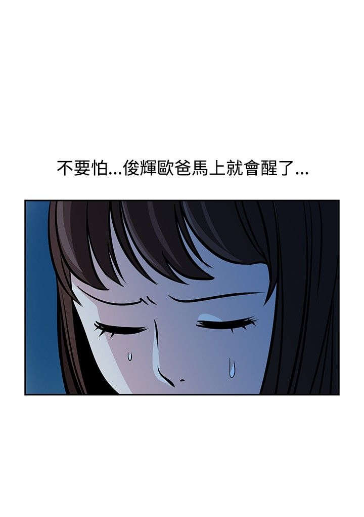交易游戏第3章免费漫画,第23章：痛苦的回忆1图