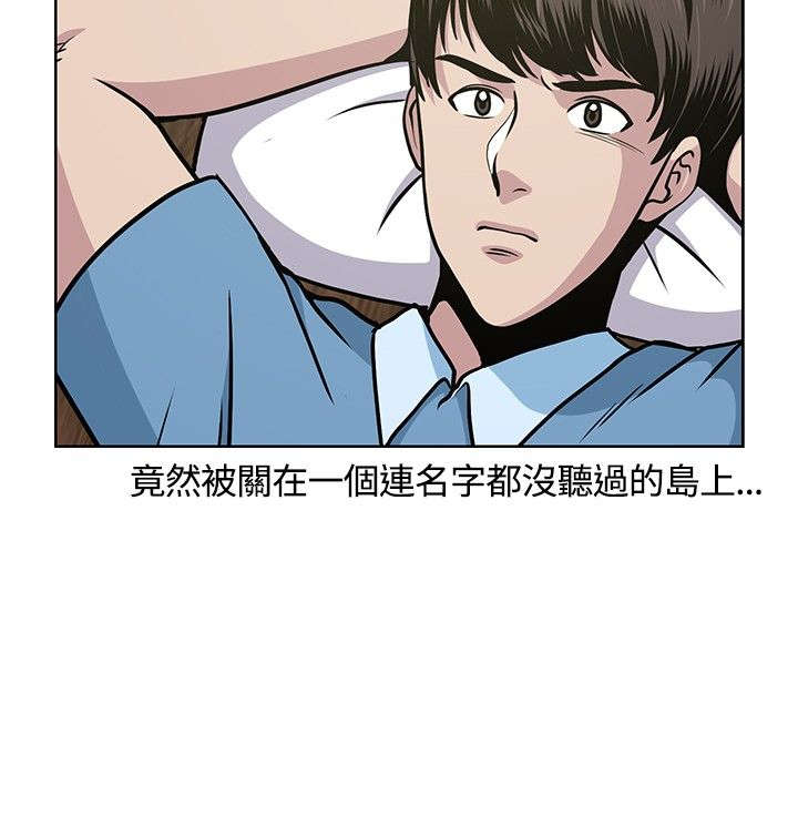 交易游戏漫画大全在线阅读漫画,第7章：欧巴2图