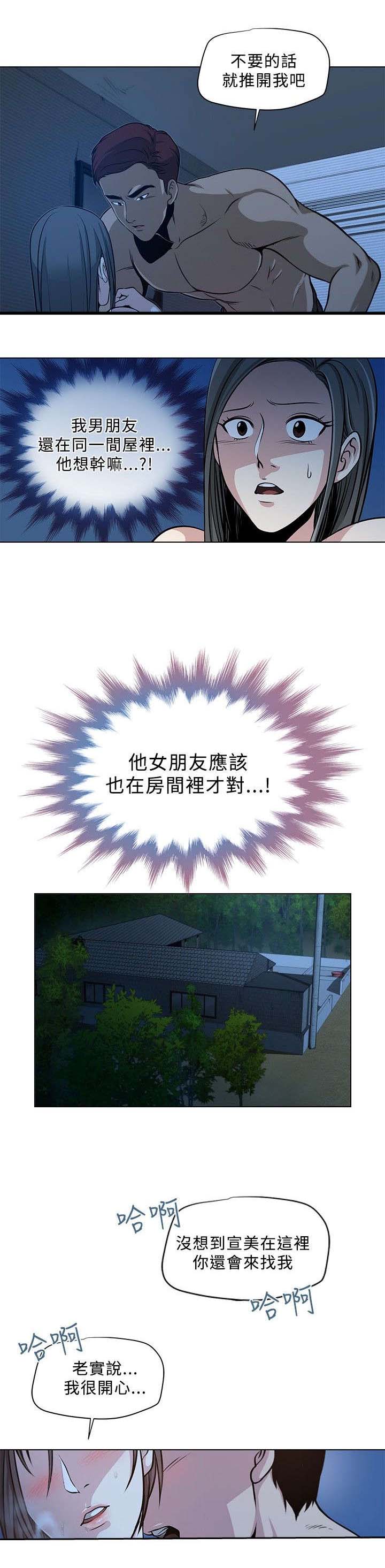 交易游戏第3章免费漫画,第1章：四个人1图