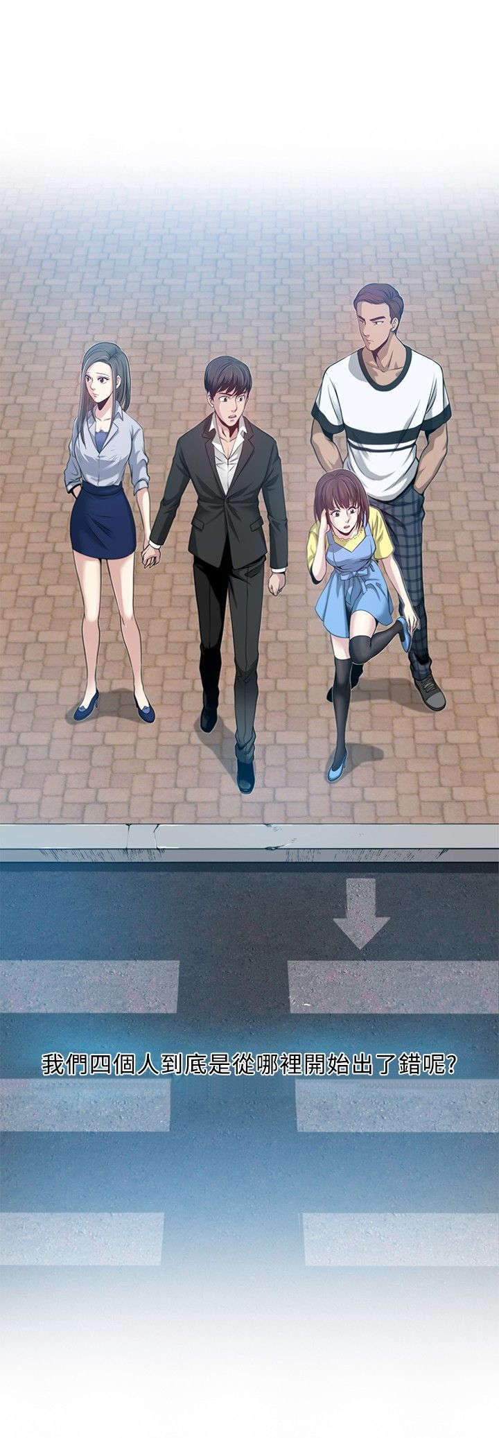 交易游戏第3章免费漫画,第1章：四个人2图