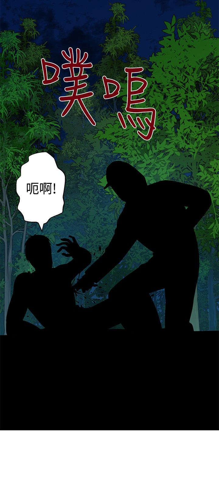 交易游戏第3章免费漫画,第24章：相遇2图