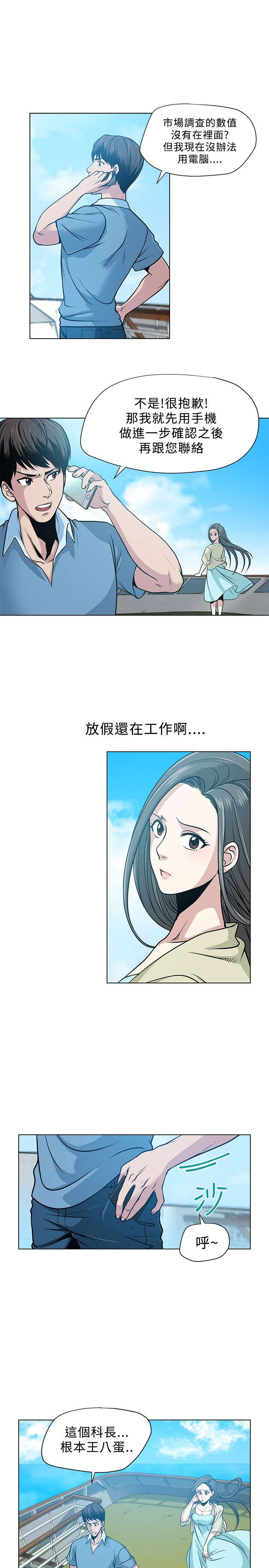 交易游戏漫画,第4章：尸体1图