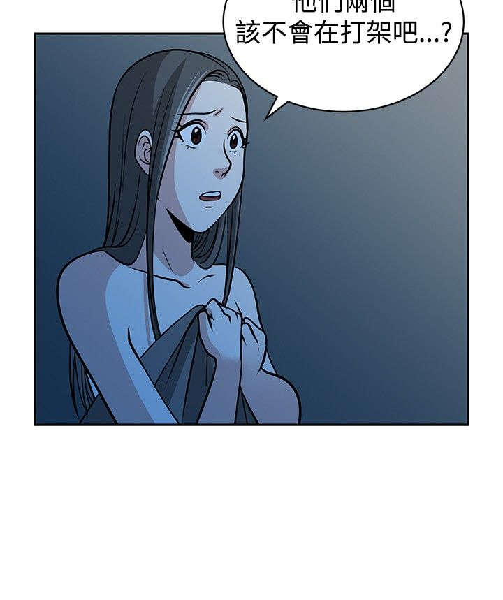 交易游戏第3章免费漫画,第29章：新危机2图