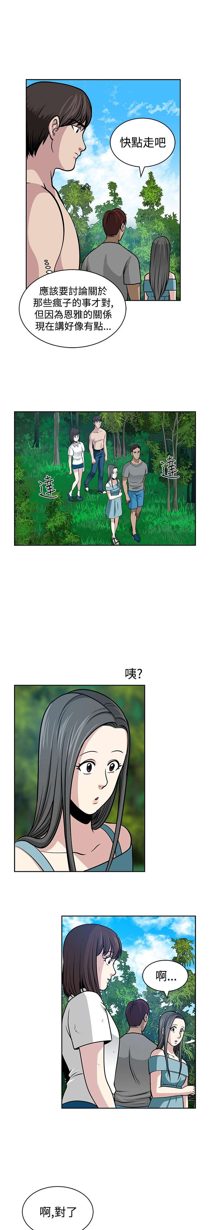 交易游戏第3章免费漫画,第25章：得救1图