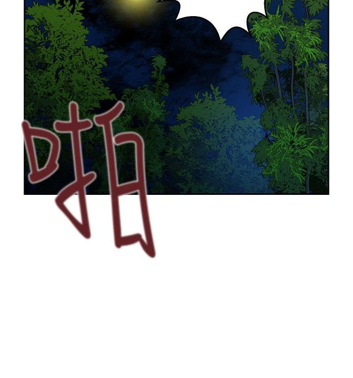 交易游戏第3章免费漫画,第29章：新危机2图