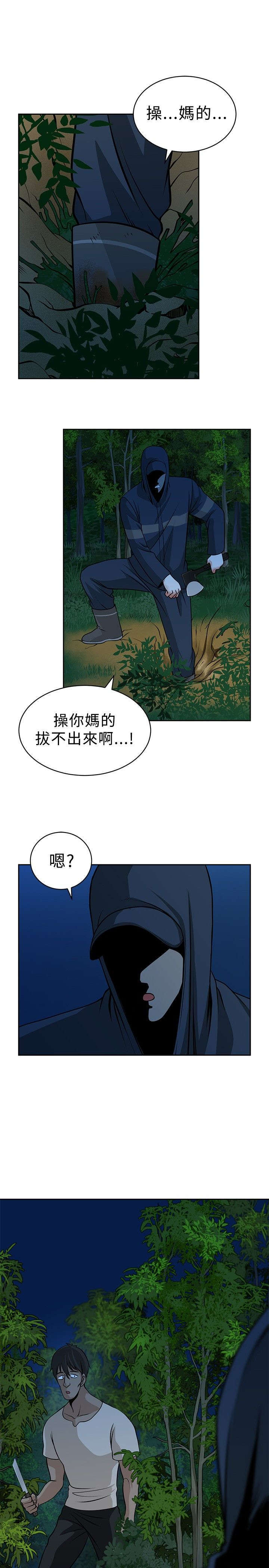 交易游戏第3章免费漫画,第19章：陷阱2图