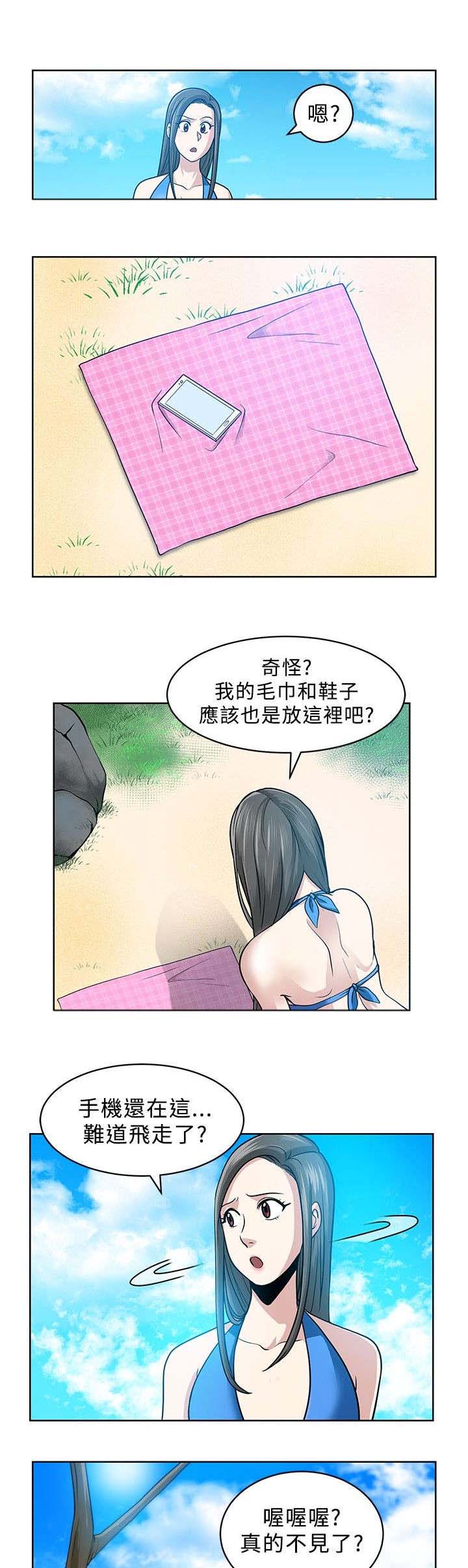 交易游戏第3章免费漫画,第6章：危险2图