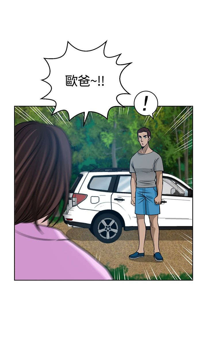 交易游戏第3章免费漫画,第12章：再遇疯子1图
