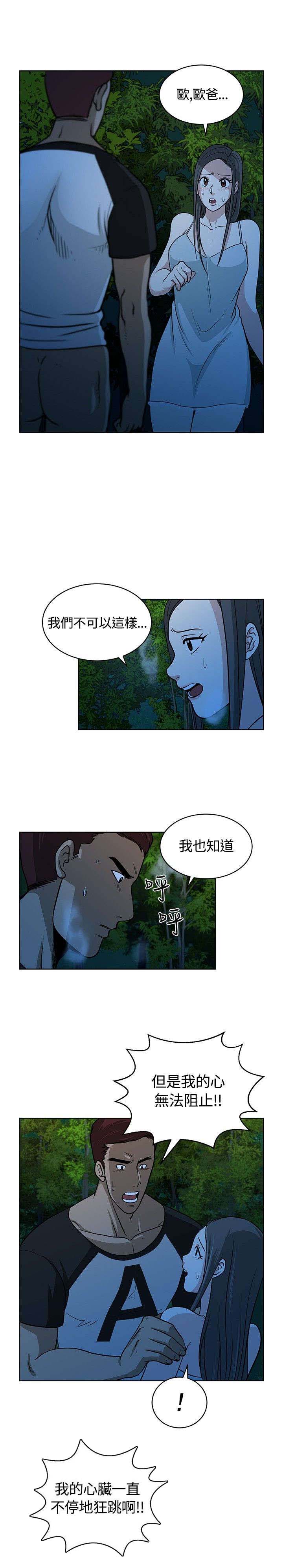 交易游戏币哪个平台好漫画,第10章：探头探脑1图