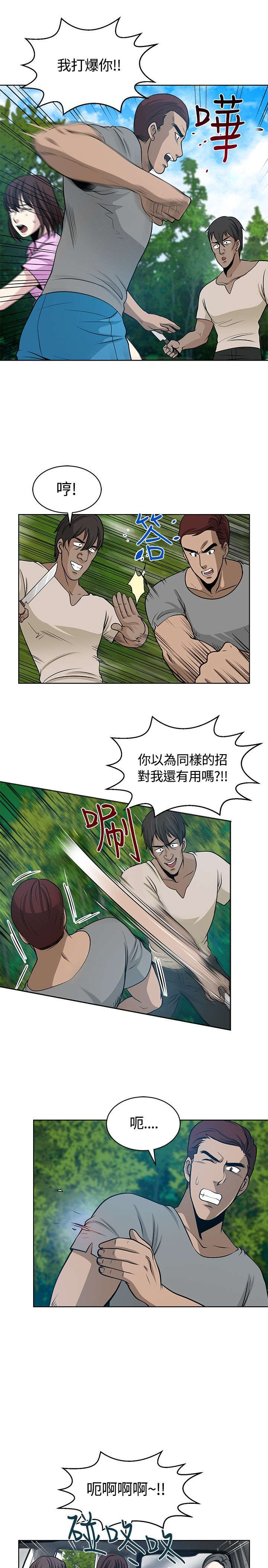 交易游戏第3章免费漫画,第12章：再遇疯子1图
