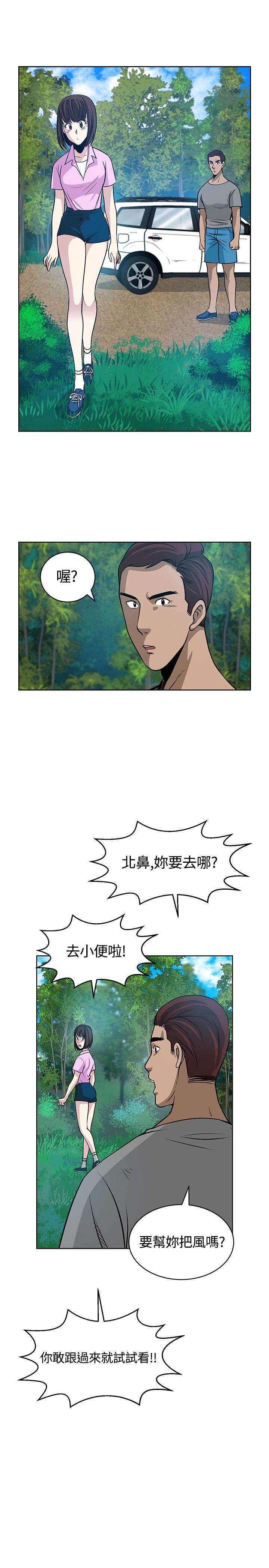 交易游戏第3章免费漫画,第12章：再遇疯子1图