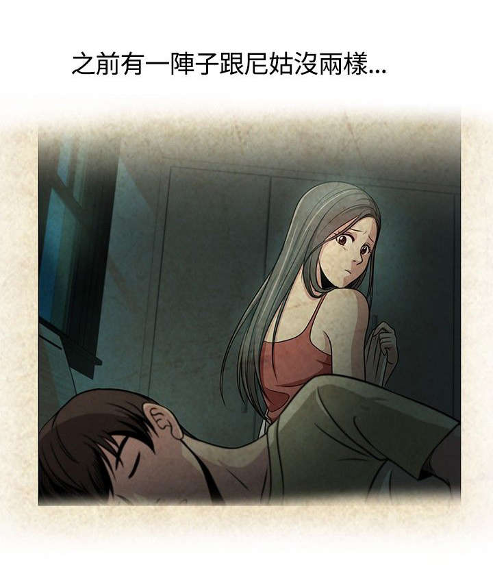 交易游戏第3章免费漫画,第13章：洞窟2图