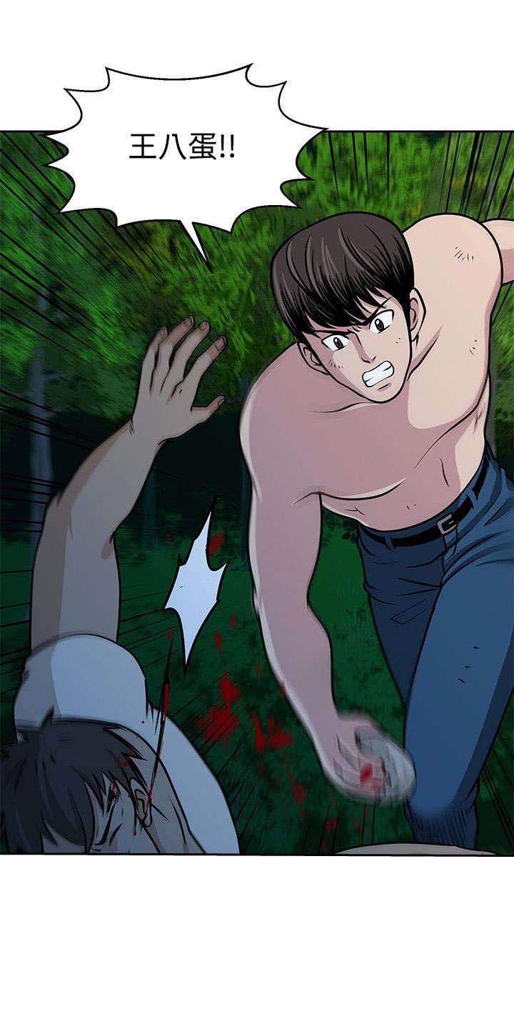 交易游戏第3章免费漫画,第23章：痛苦的回忆2图