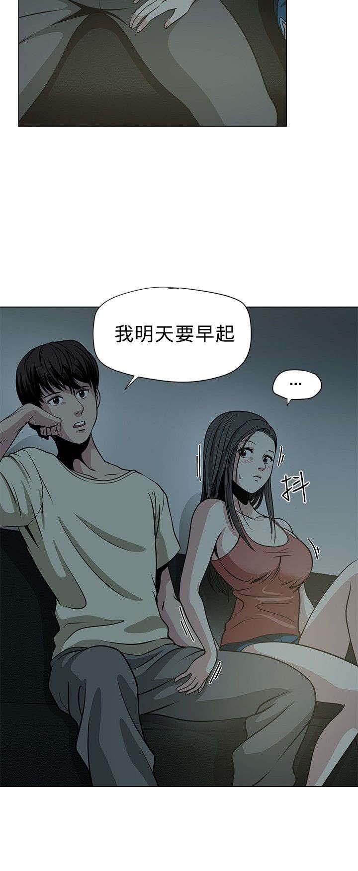 交易游戏第3章免费漫画,第2章：改变1图
