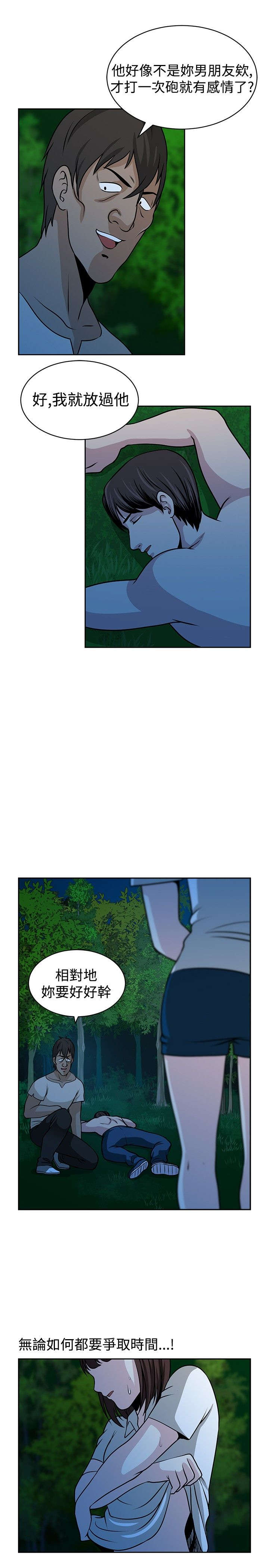 交易游戏第3章免费漫画,第22章：救人1图