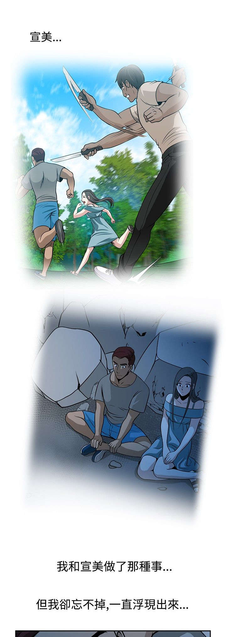 交易游戏第3章免费漫画,第27章：神秘仓库1图