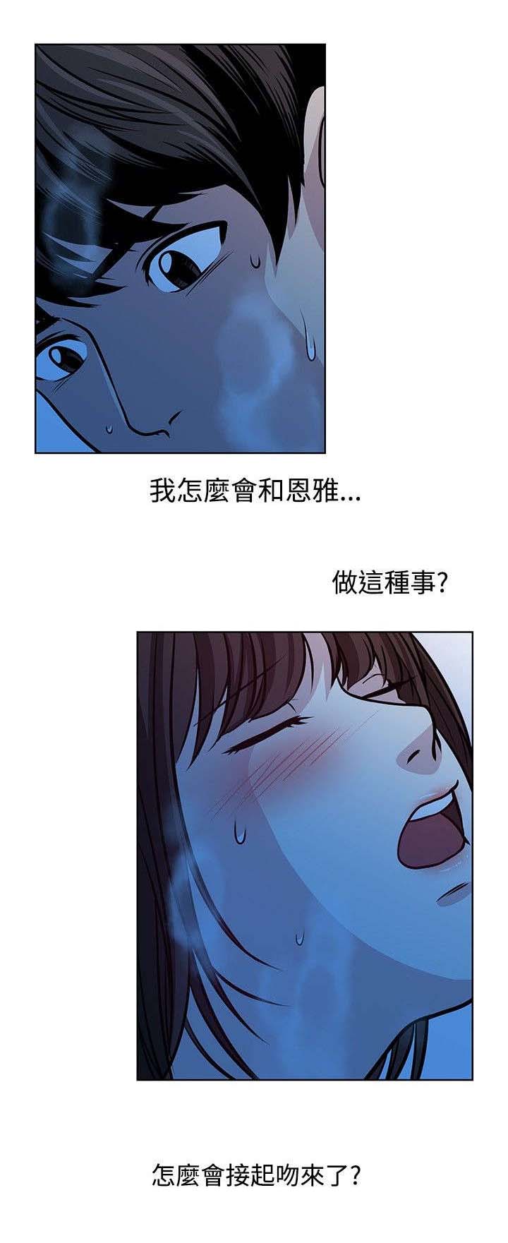 交易游戏币哪个平台好漫画,第15章：惊魂2图